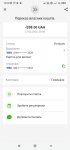 Screenshot_2025-02-21-19-04-39-431_ua.privatbank.ap24.jpg