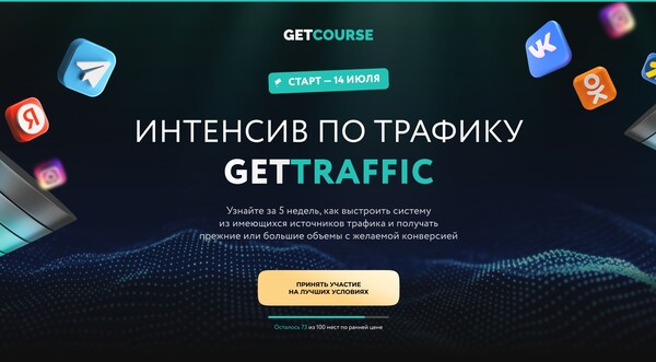getcourse.ru