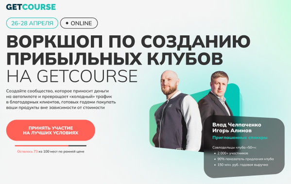 getcourse.ru